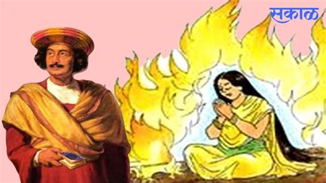 Sati Pratha : ‘त्या’ एका घटनेमूळे राजा राममोहन रॉय यांनी सती प्रथेला ...