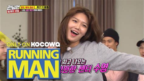 Soo Young Wants to be in The Center This Time Too!! [Running Man Ep 432]