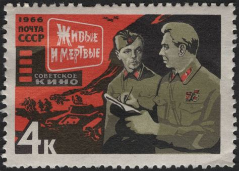 SCG6652 - USSR 1966 “The Living and the Dead” – Soviet Cinema Series ...