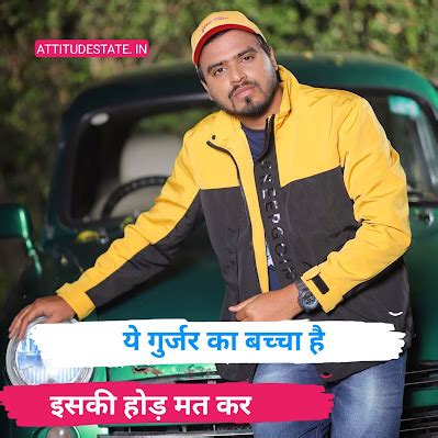 Best 15+ GURJAR | गुर्जर SHAYARI STATUS QUOTES | DP IMAGES HINDI ...