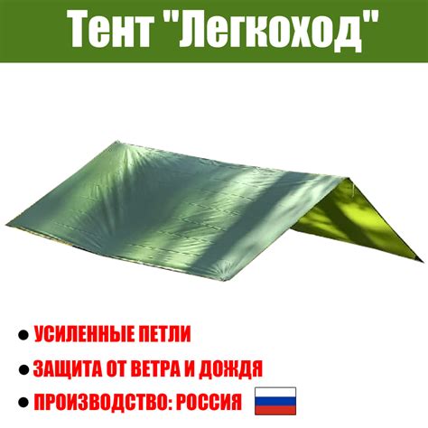 Тент туристический "Легкоходный" / полог 1.5х3 / защита от дождя ...