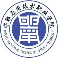 学院风光29-邯郸职业技术学院