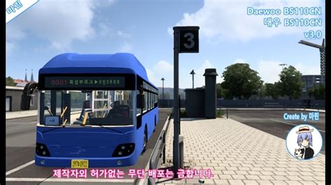 Image result for Daewoo Bus Mod Ets2