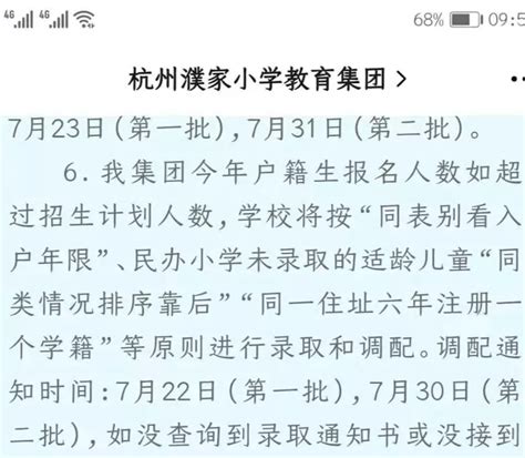 2024年北京幼升小租房是否占用学位？12区六年一学位政策详解 - 知乎
