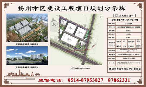 厂区规划方案_扬州市自然资源和规划局