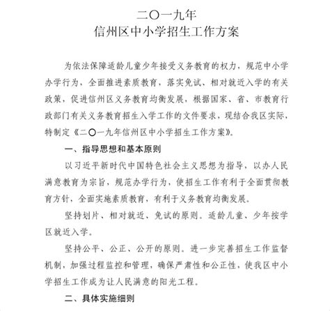 北京籍上国际小学入学政策与及申请材料(2023年) - 知乎