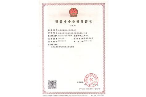 资质证书-舜泰检测科技集团有限公司