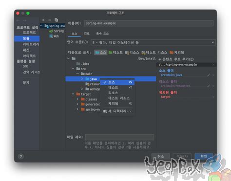 Image result for How to Use Spring Framework in IntelliJ