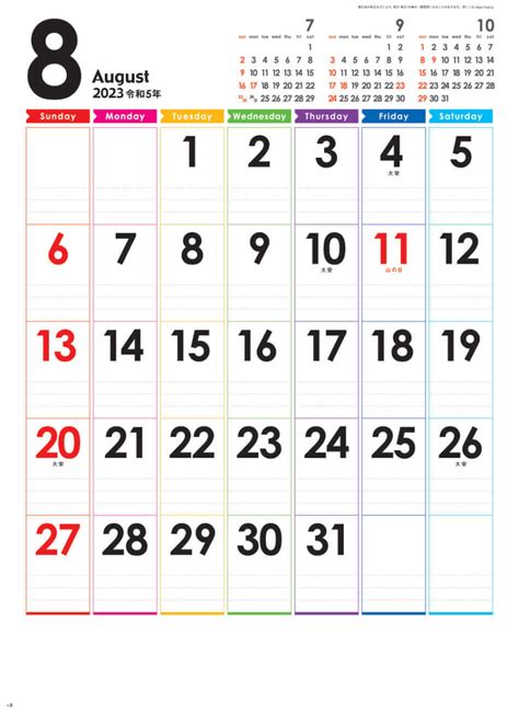 SG-448 レインボーカレンダー 2023年カレンダー 虹色配色のカラーデザイン