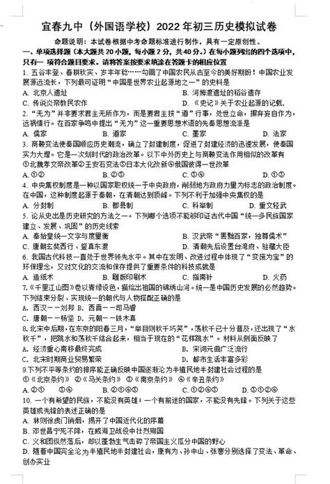 江西省宜春市丰城第九中学重点班2022-2023学年高三下学期开学质量检测数学（文）试卷 - 哔哩哔哩