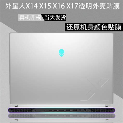 Alienware Laptop Sticker Cover X16 的图像结果