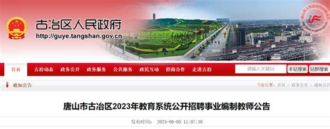 唐山市古冶区第十六届人民代表大会第六次会议隆重开幕！_腾讯新闻