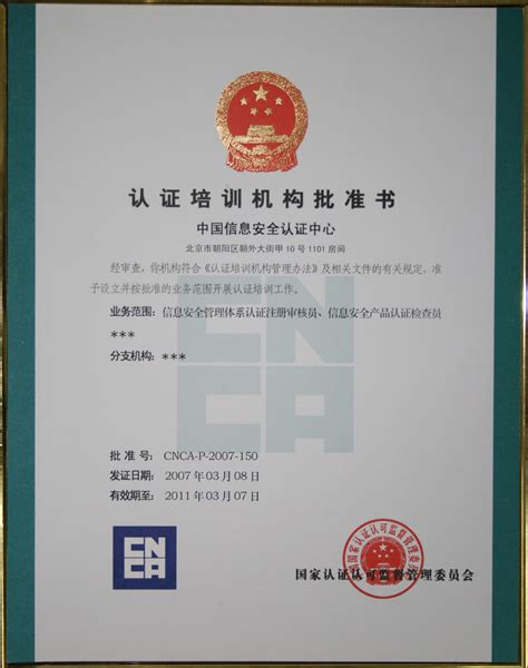 GB/T27922认证_认证服务_绿帆鸿燕国际认证有限公司