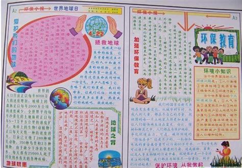 保护环境的作文200字(精选21篇)Word模板下载_编号qbjedavd_熊猫办公