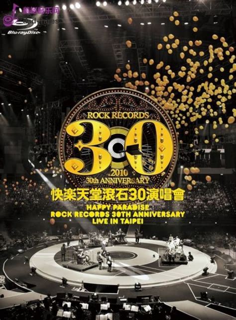 《群星《滚石30周年台北演唱会76首合集SACD》[ISO]》 _ 音乐 _ 娱乐 _ 敏学网