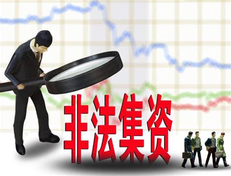 防范打击非法金融放贷知识宣传_来安县人民政府