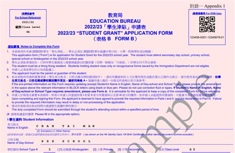 香港教育局官宣给学生发津贴：免学费，有钱拿！去香港上中小幼就是各种暗爽！_【银河集团】