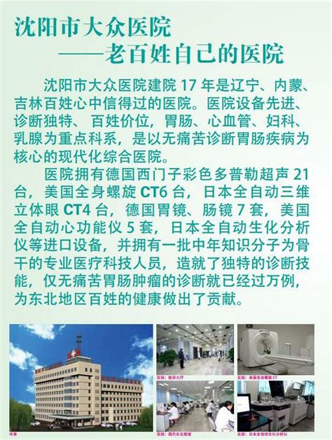 体检车开到村里来 沈阳市卫健委开展健康义诊活动_村民_辽中_指导