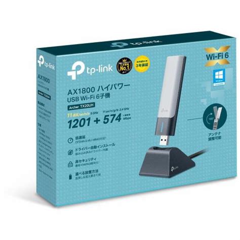 ティーピーリンクジャパン ハイパワー デュアルバンド無線LAN子機 3年保証 ARCHER TX20UH | ヤマダウェブコム