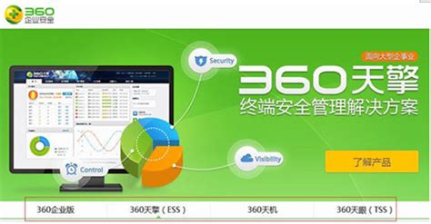 360天擎终端安全管理系统v6.0下载-360天擎终端安全管理系统v6.0最新版下载-55手游网