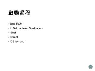 Image result for iOS Bootloader