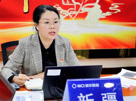 新华保险新疆分公司召开2021年度党支部书记抓党建述职评议考核会议