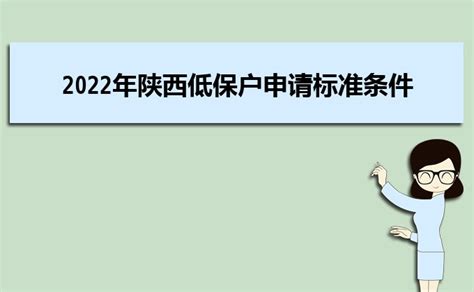 2023年重庆低保户申请标准条件,重庆低保有哪些补助政策_大风车考试网