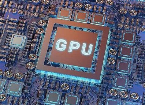 国内gpu绝对龙头企业（盘点国产高端GPU）