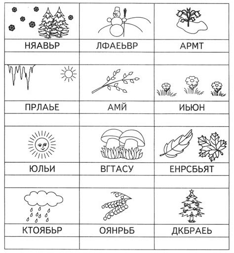 Напиши правильно названия месяцев года | Обучение, Обучение буквам ...