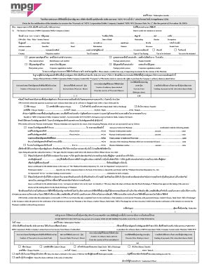 Fillable Online mangpong co Subscription number - mangpong co Fax Email ...