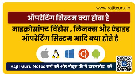 Types of Operating System Unix Hindi 的图像结果