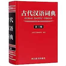 汉语大字典(第2版缩印本上下)(精): 匿名, 匿名: 9787557901707: Amazon.com: Books