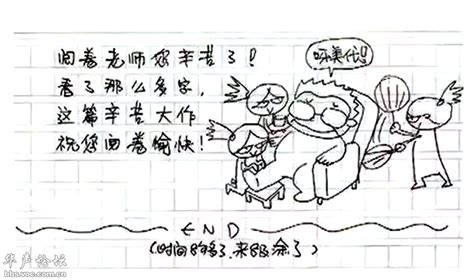 小学生作文《邻居王叔叔》，小孩大喊爸爸快回来，老师：青青草原 - 每日头条