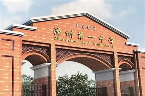 整合共享 联动共赢——漳州市成立高中十校联盟 - 漳州实验中学