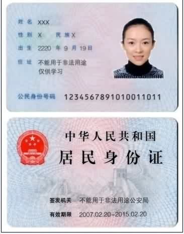 北京元旦启用新版临时身份证 办证立等可取(图)_新闻中心_新浪网