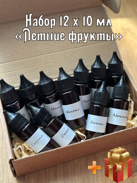 Набор отдушек "Летние фрукты" 12 шт. по 10 мл. Франция - купить с ...