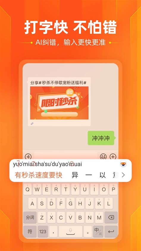 搜狗拼音输入法下载-搜狗手机输入法官方版app2022免费下载安装