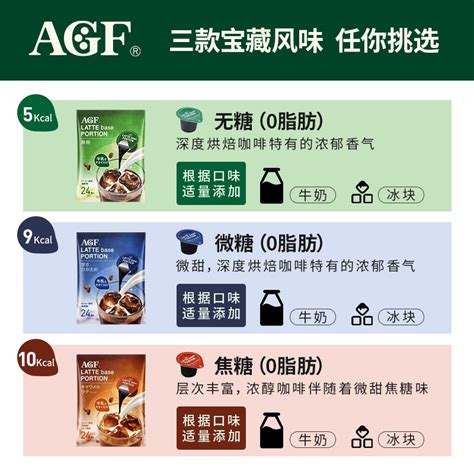 AGF胶囊咖啡美式浓缩咖啡液胶囊咖啡冷萃液体速溶冰咖啡提神24粒
