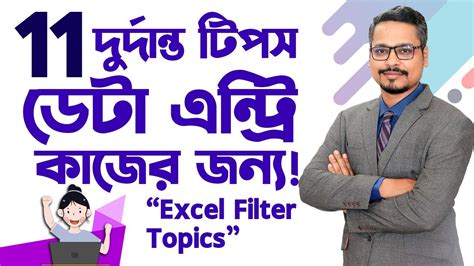 Image result for Excel Tutorial Data Entry