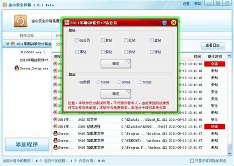 最全QQ刷钻代码 QQ刷钻代码合集-软件教程 -巴士下载站