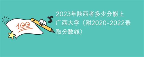 陕西2020年成人高考录取分数线预计是多少?(附2015-2019陕西成人