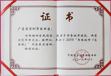 荣誉证书-贵州鲁班