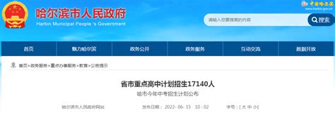 2015黑龙江专科提前批次录取时间：8月13日