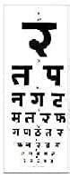 Buy Eye Vision Test Chart Snellen (Hindi and E Chart) Online at ...