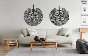 RAPIDO ELECTRONICS Surah Al Falaq & Surah Nas Metal Wall Art, Islamic ...