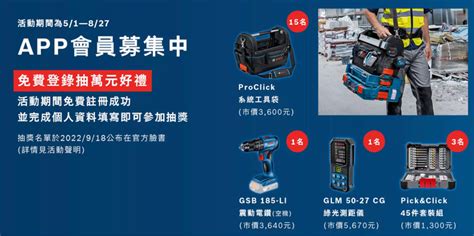 新玩具BOSCH GSB 185-Li - Mobile01