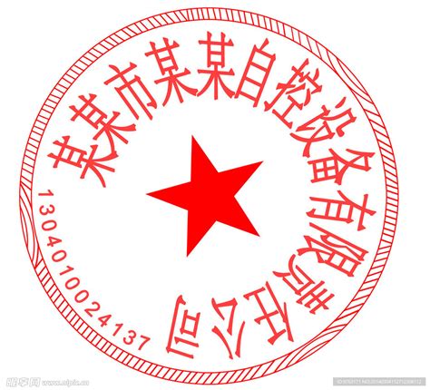 世博国家印章EPS素材免费下载_红动中国