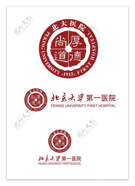北京大学第一医院 - 搜狗百科