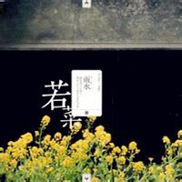 二十四节气文字,唯美背景为素材日文的-文字头像