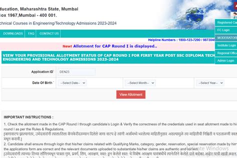 DTE Maharashtra CAP Round 1 Result 2023 (Released) Live Updates ...